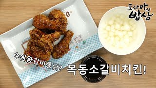 CJ제일제당 백설 소갈비양념 840g (1개)_동영상_이미지