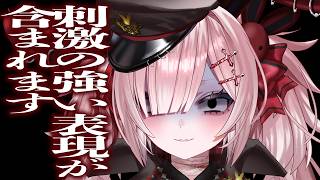 【雑談】怒り【Vtuber / #月祝詞 】