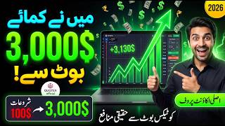 Live Trading Demo