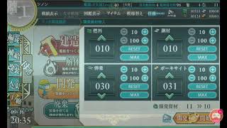 三式爆雷投機がでて喜ぶクソ提督