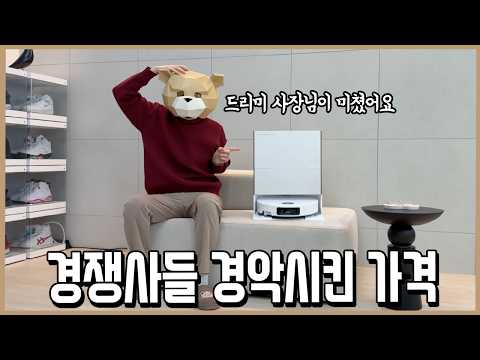 이 가격이면 어떻게 버텨;; 폭룡적 출시가 드리미 X60 Ultra 리뷰ㅣ니돈내맘