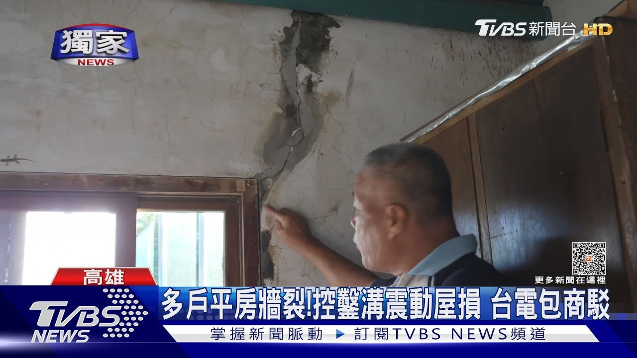 擔心下大雨漏水 多戶平房牆裂居民控台電鑿溝害