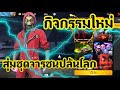เพชร 999 ฟีฟาย