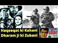 Haqeeqat Ki Kahani Dharamji Ki Zubani