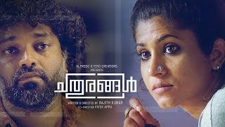 Chathurangal Short Film with Subtitles | Alfredo & Toto Creations video