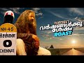 Njyaabakam Murali Episode 69