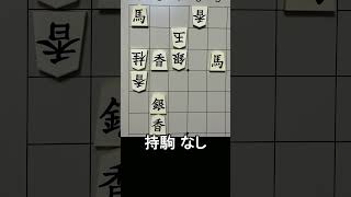 【詰将棋・5手詰】主役は馬じゃない！眠れる香車を目覚めさせる一手は？ #もりけん #詰将棋 #TsumeShogi #Shogi #shorts