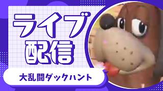 【スマブラSP】 ふたたびイッヌをさわってみる！！！