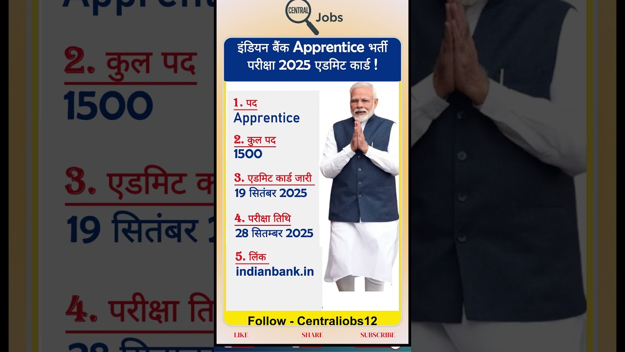 Indian Bank Apprentice भर्ती 2025 परीक्षा एडमिट कार्ड जारी ! #news #exam #trending #shorts #viral