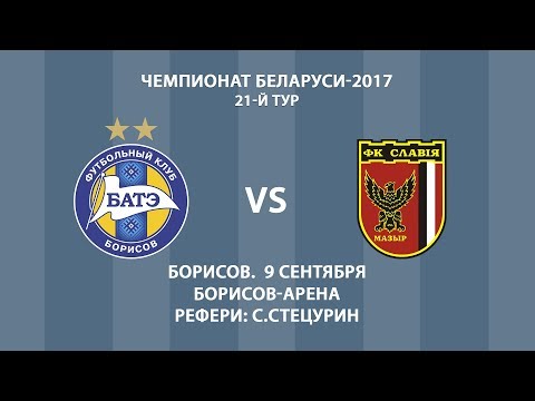 09.09.2017_БАТЭ (Борисов) - Славия (Мозырь). Обзор матча