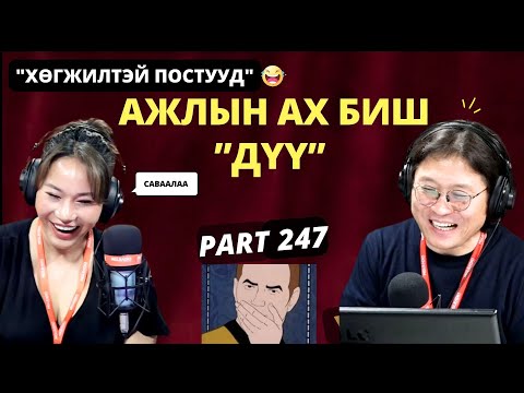 Үдийн хачир | 2025-03-24 | Хөгжилтэй түүхүүд (248-р хэсэг)