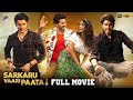 Mahesh Babu Sarkaru Vaari Paata 2025 Full Movie Hindi Dubbed