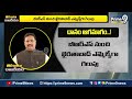 దానం ఆగమాగం నేతలు సహకరిస్తారా | Terachatu Rajakiyam | Prime9 News - Video