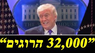 המלחמה בישראל | היום ה-869 (לאומנות - ישראל, המזרח התיכון והעולם) - התמונה מוצגת ישירות מתוך אתר האינטרנט יוטיוב. זכויות היוצרים בתמונה שייכות ליוצרה. קישור קרדיט למקור התוכן נמצא בתוך דף הסרטון