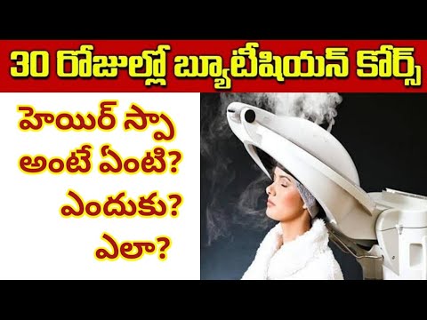 Day - 25, Online Beautician course in Telugu, Hair spa