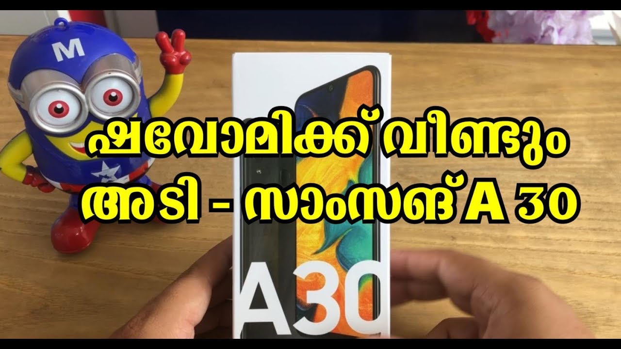 Samsung Galaxy A30 unboxing malayalam