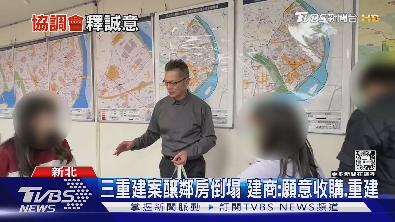 三重建案害屋垮! 逾10受災戶、建商首協調