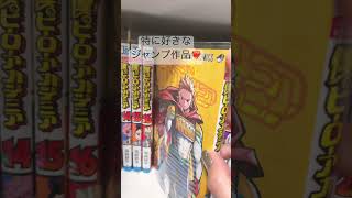 ジャンプ作品は相変わらず良い #おすすめ漫画 #チャンネル登録 #チャンネル登録宜しくお願いします #漫画好きな人と繋がりたい #漫画紹介