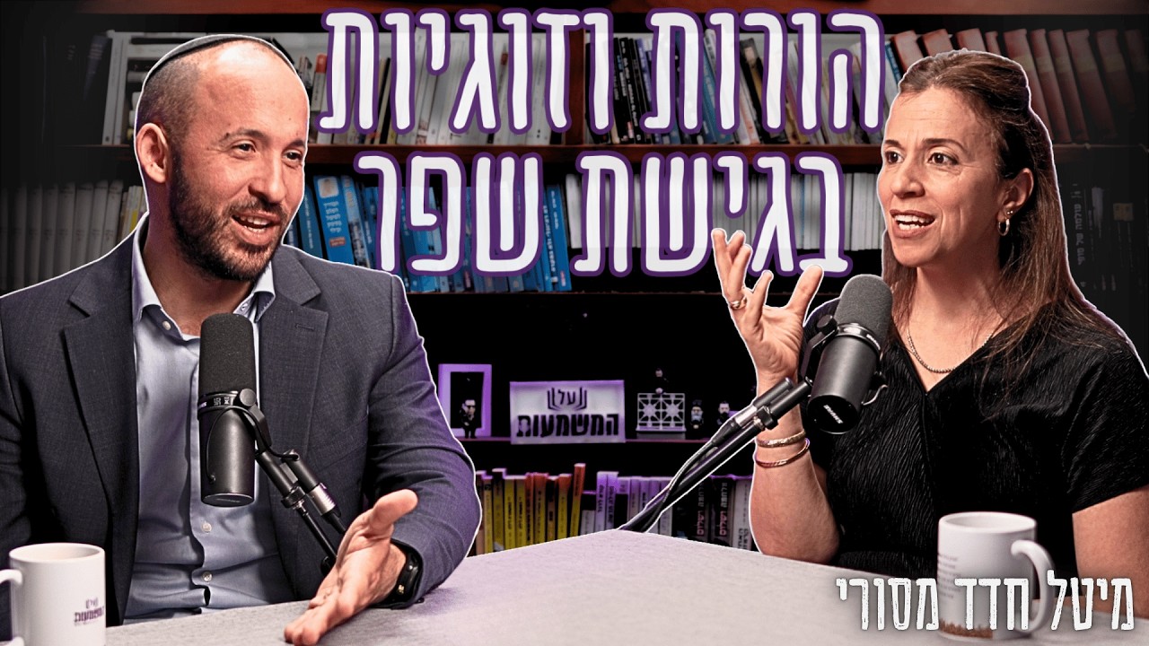 הילד מתנהג בחוצפה? הדרך לבית רגוע עוברת בשינוי התפיסה ההורית