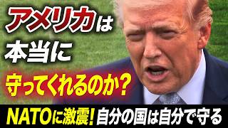 欧米の「民主主義」に溝…頼れるのはフランスだけ？ドイツの不安と日本の核武装論【池畑修平の国際ニュースCORE】