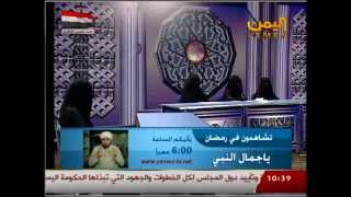 مسابقة القران الكريم في اليمن 5