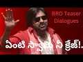 Power Star Pawan Kalyan BRO Dialogues