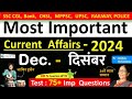 Current Affairs December 2024 Imp Current Affairs 2024 Monthly Current Affairs Akshay Sir