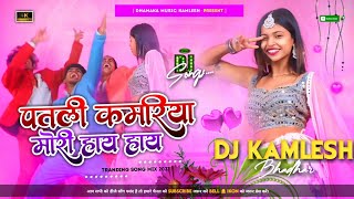 Download lagu Dj Malaai Music √√ Malaai Music√√Jhan Jhan Bass Hard Bass Mix √√ Patli Kamariya Mori Haay Haay  Haay mp3