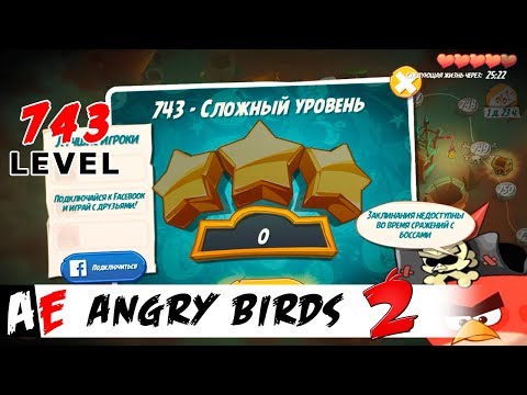 Angry Birds 2 LEVEL 743
