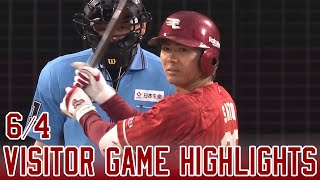 【2026/6/4】 vs.横浜DeNA 3回戦 ハイライト