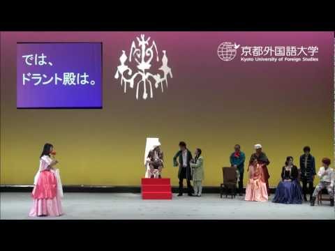 2012年語劇祭　フランス語研究会