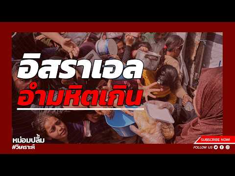 คลิกเพื่อดูคลิปวิดีโอ