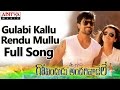 Gulabi Kallu Rendu Mullu Full Song Ll Govindudu Andarivadele Movie Ll Ram Charan Kajal Agarwal