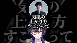 沸点が低すぎてすぐカリカリしちゃう一ノ瀬うるはｗｗｗ【ぶいすぽ/切り抜き】#ぶいすぽ #切り抜き #一ノ瀬うるは