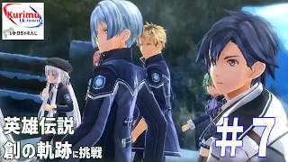 [ #レトロゲーム ][ #VTuber ]★渓谷道攻略へ！レトロちゃれんじ～英雄伝説　創の軌跡に挑戦・7～★