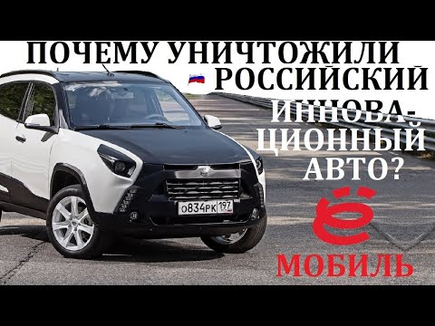 Ё-мобиль. РОССИЙСКИЙ ИННОВАЦИОННЫЙ АВТОМОБИЛЬ. Аналогов в мире нет!