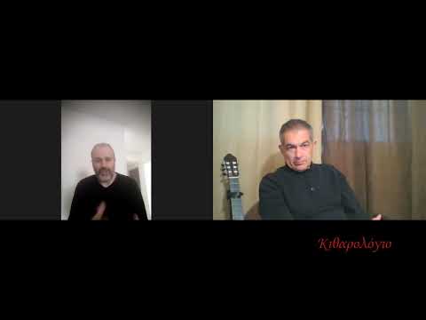 Κιθαρολόγιο - Συνέντευξη Φώτη Κουτσοθόδωρου