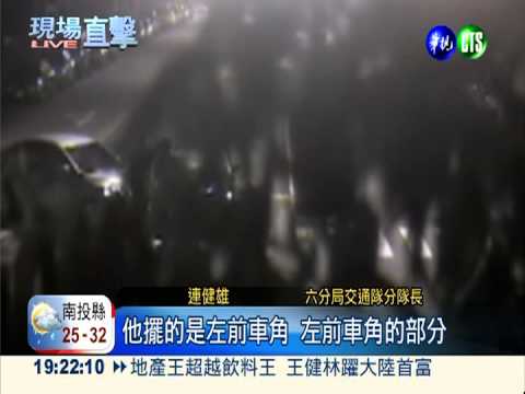 自導自演"撞7次" 機"警"戳破詭計