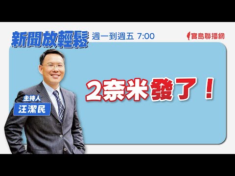  - 保護台灣大聯盟 - 政治文化新聞平台