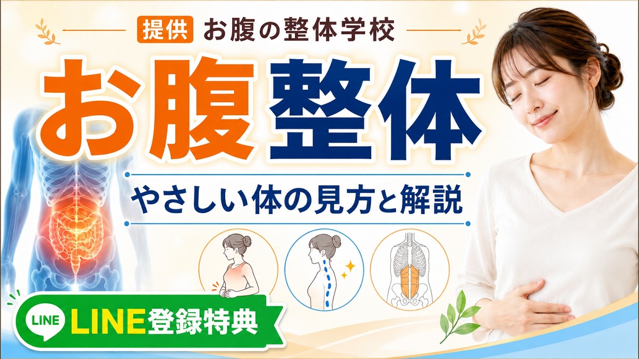 お腹整体で変化する姿勢
