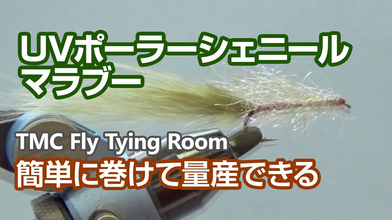 Fly Tying UV Chenille Marabou