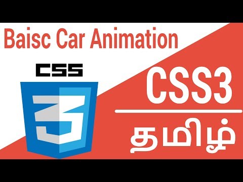 CSS3 Basic Car Moving Animation in Tamil