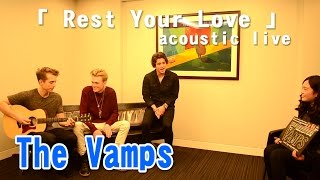 The Vamps「Rest Your Love -acoustic live ver.」【ザ・ヴァンプス来日特別生歌企画】