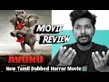Aamaa 2021 New Tamil Dubbed Movie Review In Tamil Lighter