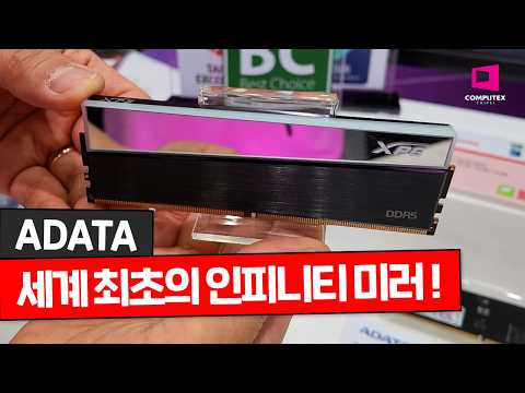 램 한장이 128GB? 차세대 AI 대표주자는 ADATA