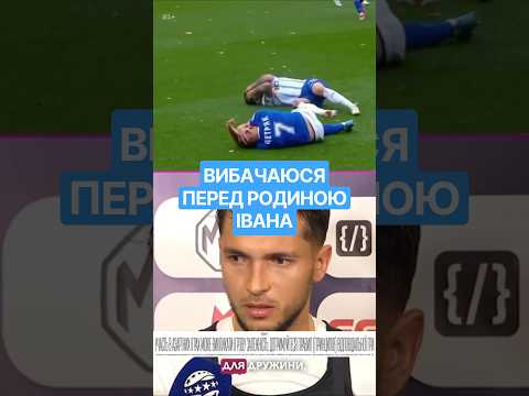 ЖАХЛИВА ТРАВМА ПЕТРЯКА, ДУБІНЧАК ШОКОВАНИЙ
