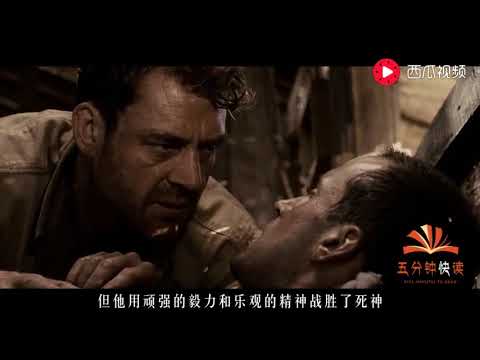 5分钟读完《钢铁是怎样炼成的》：曾影中国响几代人的红色小说