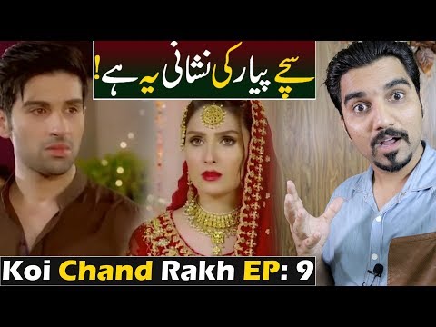 Koi Chand Rakh Episode 9 | Teaser Promo Review | ARY Digital Drama #MRNOMAN