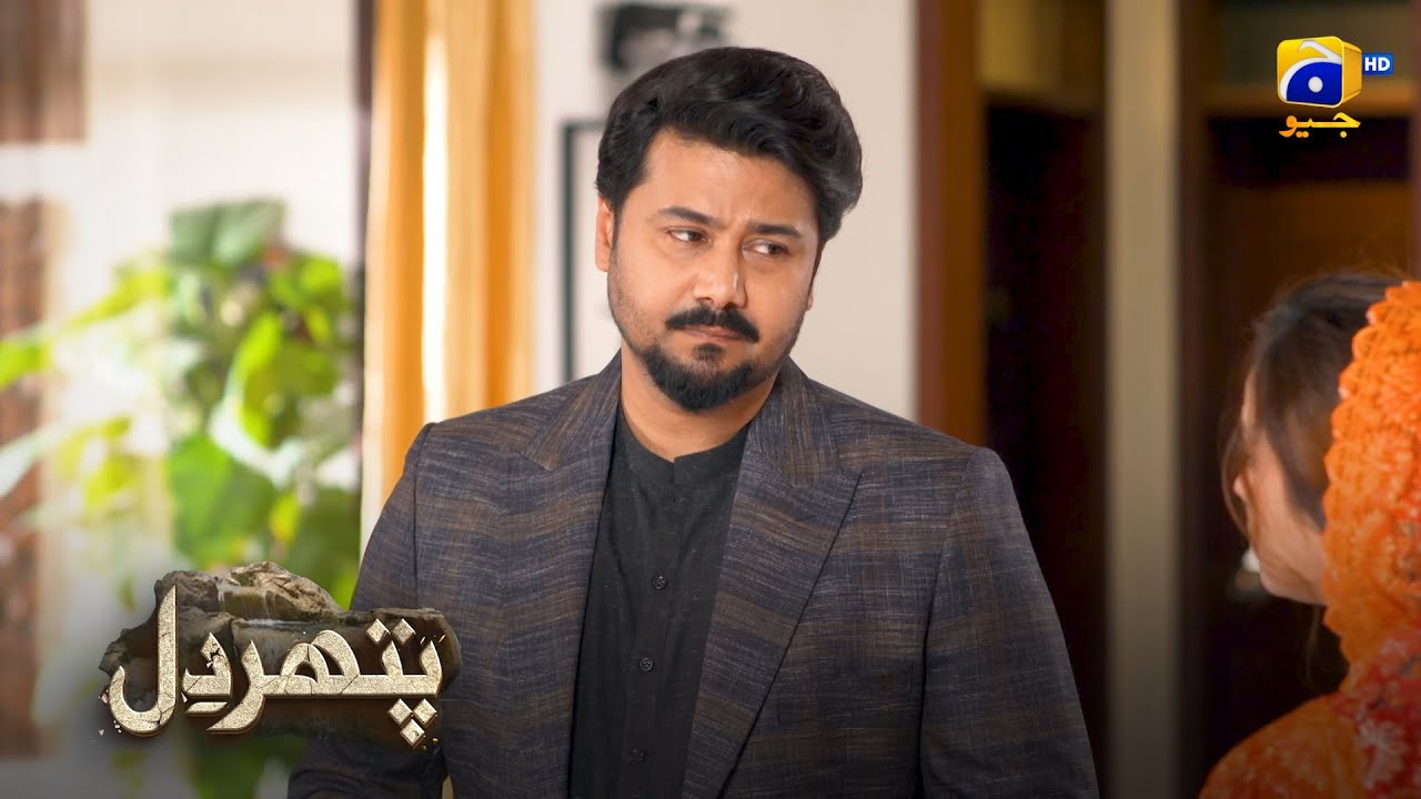 Bimar Maa Ke Liye Hua Pareshan Beta || Pathar Dil || Har Pal Geo