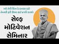 Gyanvatsal Swami live  Speech 2023 ||Gnanvatsal Swami Latest Seminar